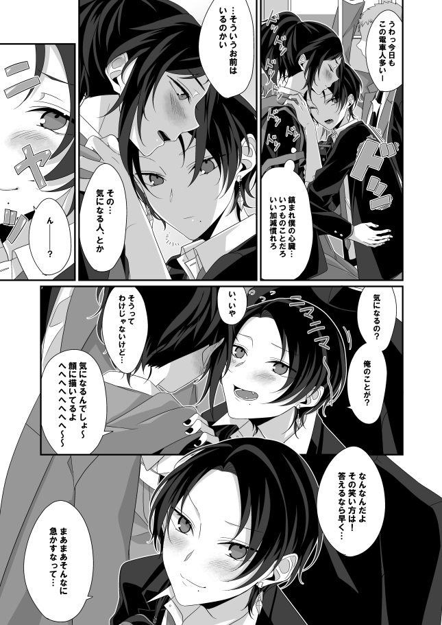 11/24閃華の新刊サンプル②失礼します!
https://t.co/S0l0kavNs7
『好きな子が〇〇で困っています。』
B5/P26/400円 学パロ安清 全年齢 ※一部モブ清(痴漢・妄想)・勃起シーン・自慰の話題有
幼馴染の清光にえっちな話題を振られる度に赤面するウブな安定くん。しかし清光が痴漢に遭ってしまい安定は… 