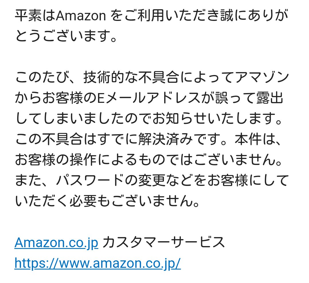 メール アドレス e