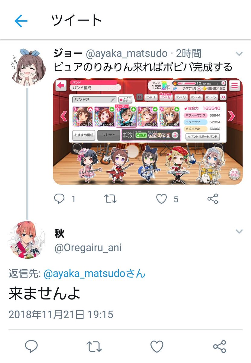 本日のサイコパス