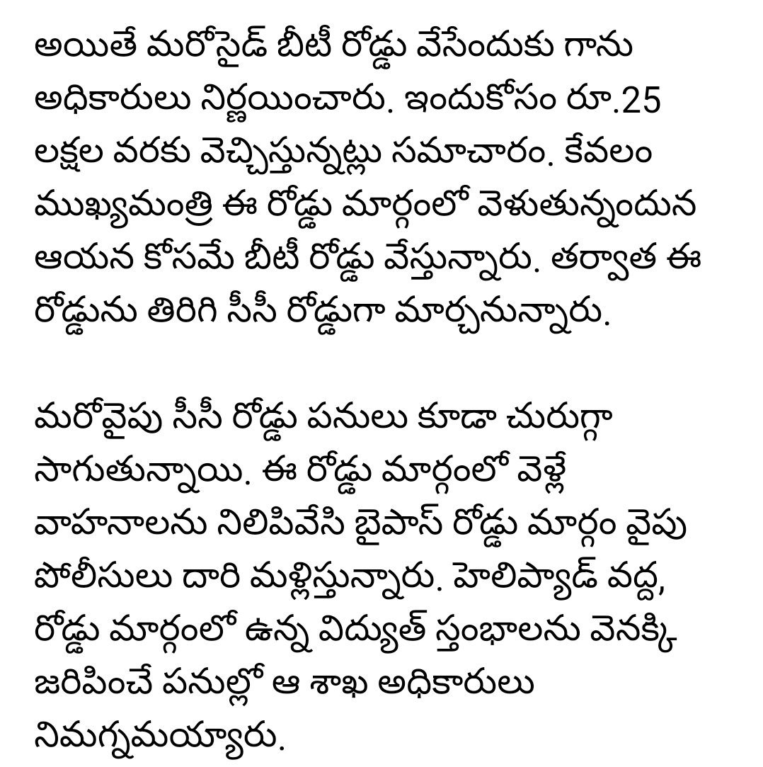 RKYadav8361's tweet photo. @KTRTRS @trspartyonline @kishoregoudTRS @TRSGMR We asked for road patches at Ameenpur new municipality - Chandanagar road TRS local leaders said that due to election code it is not possible..... Then what is this....#JustAsking https://t.co/FsHniaeEQ4