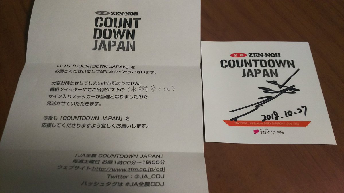1jiku's tweet photo. 初めて奈々さんのサインが！！！
これは嬉しすぎる(≧∇≦)
大事にします！
#水樹奈々
#JA全農CDJ https://t.co/Z8gyDS9dQ2