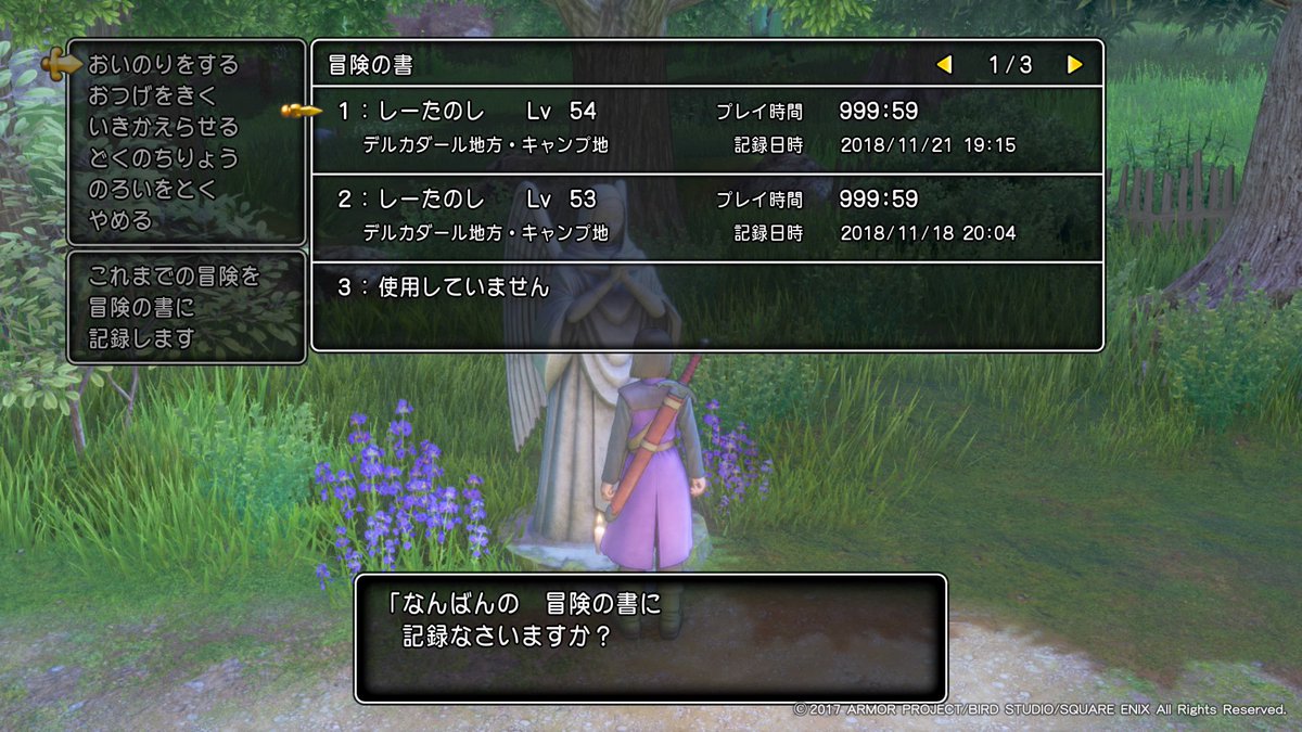 ちゃんねる しーた うぃず ぽん姉妹 On Twitter レベル99になるまで先に進めないドラゴンクエスト11 主人公の経験値稼ぎinデルカダール地方 今日までの成果 レベル99まで残り 5 282 718 プレイ時間がカンストしましたw ドラクエ11 ドラクエ ゲーム実況