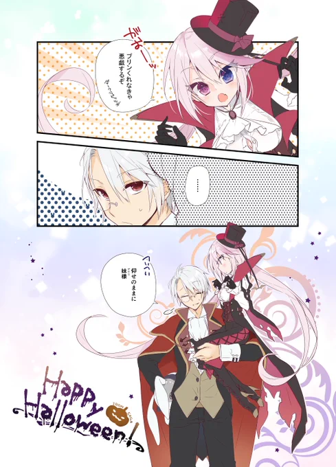 疑似兄妹ハロウィンらくがき!
#アイアンサーガ
#アイサガ
#ベカスロ 