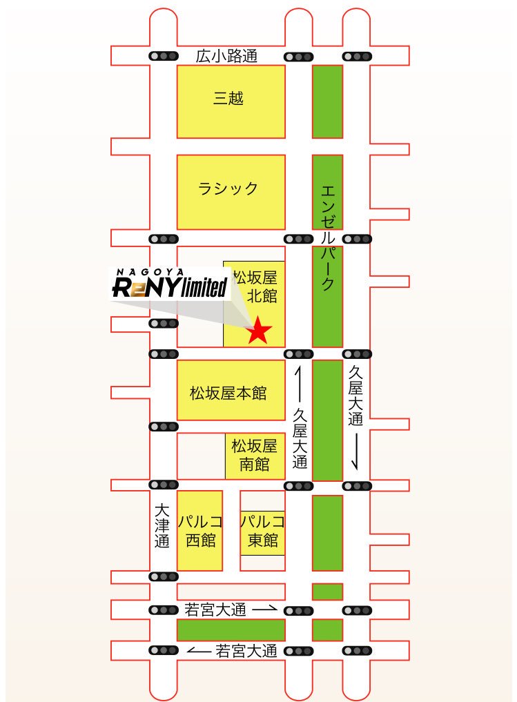 さかまる名古屋民 母が567ﾜｸﾁﾝ打つまで他界中 P 春 Na Twitteru 名古屋 栄reny Limitedへのアクセス 栄駅16番出口 から 徒歩5分 矢場町駅6番出口 から 徒歩1分 愛知県名古屋市中区栄3 15 エンゼルビル B1 B2 松坂屋北館地下