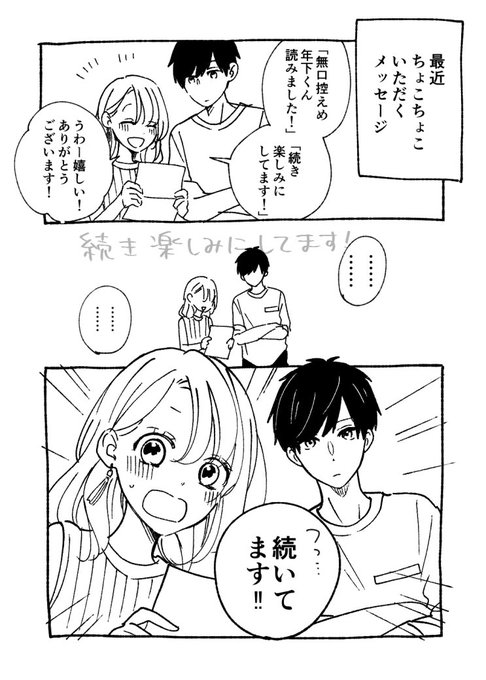 ブラザー を含むマンガ一覧 古い順 ツイコミ 仮