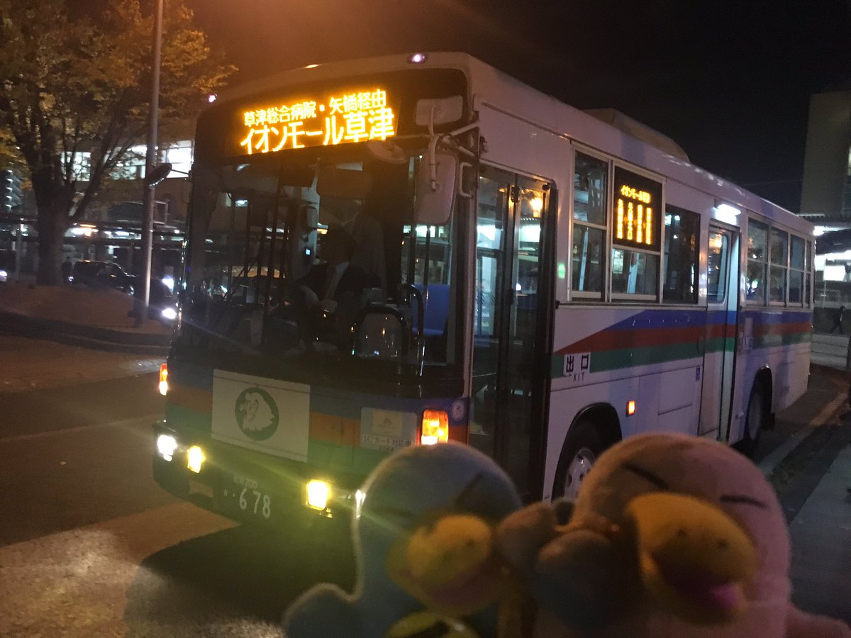 きびたろう Twitterren 堺市駅の帰り南草津と高槻駅へ 立命館大学案内所で左下新柄 駅長がちゃこん 近江鉄道バスicカード購入 高槻で市営 バスicカード ツキカ Tsukica 購入 Icocaも使えますね Icカード乗車券