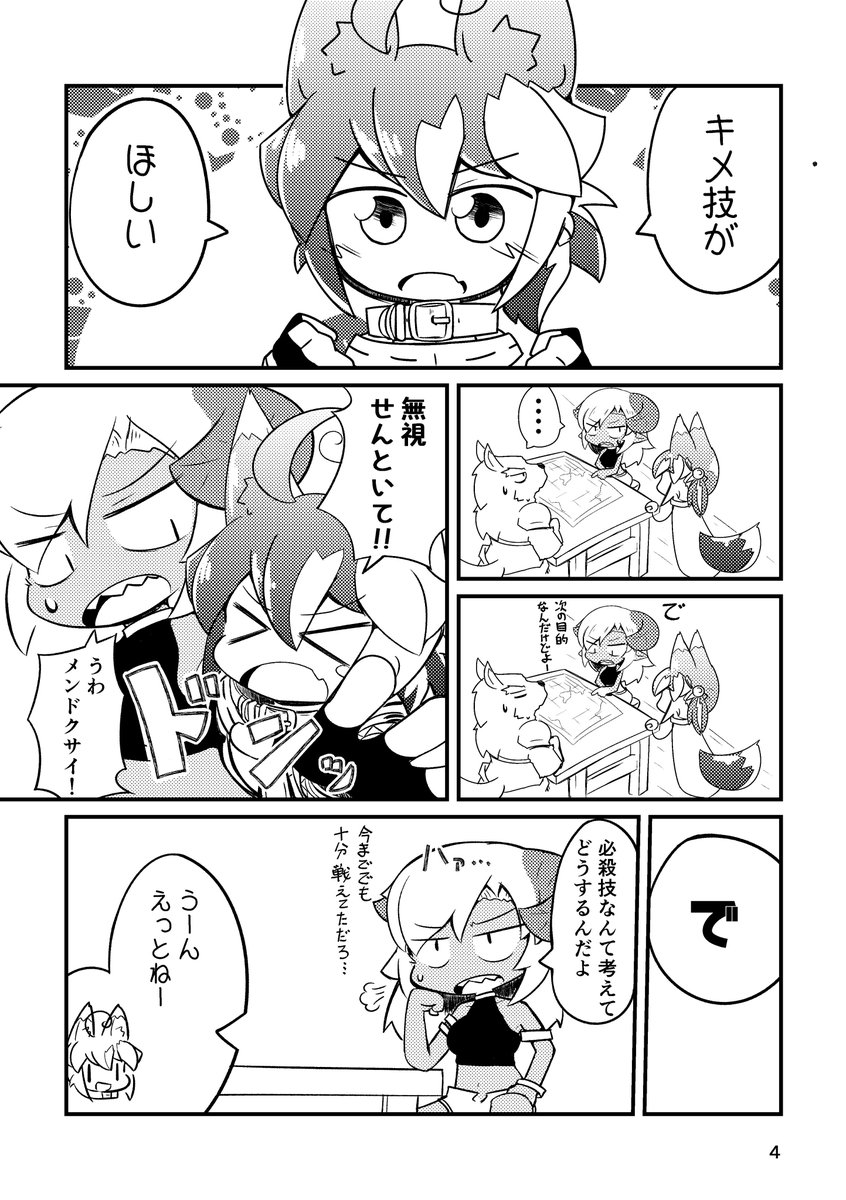 コミティア告知!
11月25日開催のコミティア126【L13a】とら家にて、新刊「トラコロール ミニ」を配布致します!!ミニとあるように表紙込み12Pのスゴクウスイホンです。
配布物は新刊と参加した百合合同の2つになる予定です(合同はリプ欄を参照)
色紙とか描けたら良いなっ
#COMITIA126 #コミティア