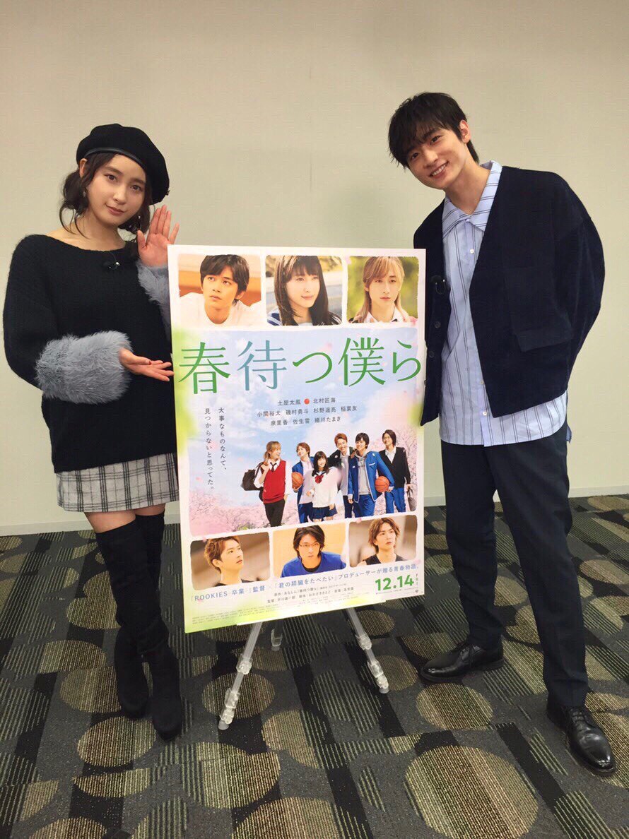 No Twitter From Chfiles Japan On Ig We Talked About The Best Heartbreaking Scene Of We Wait For Blooming 春待つ僕ら And More Chfiles With 春待つ僕ら Casts Will Be Release On November