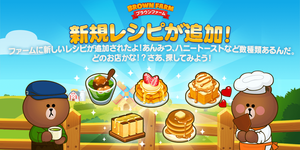 材木板 よくわかる ブラウンファーム攻略レシピ