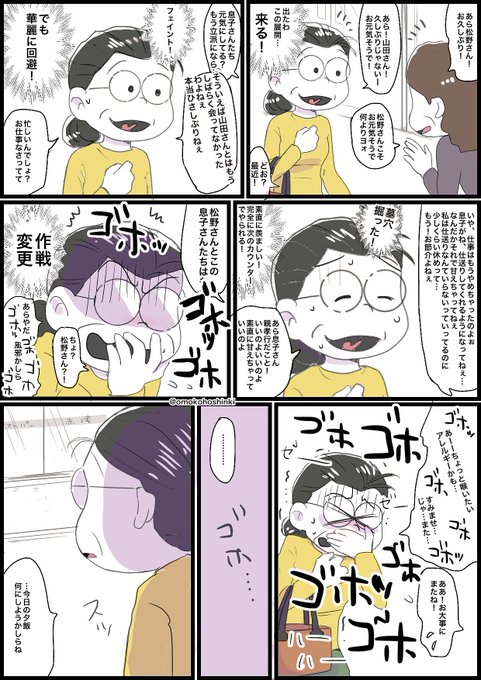 オモコホ Omokohoshinki さんのマンガ一覧 リツイート順 3ページ ツイコミ 仮