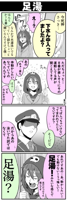 パート8,9ネタ。 