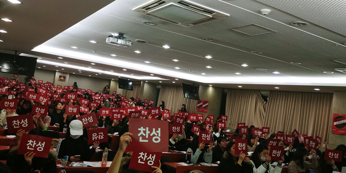 yeossogong's tweet photo. 2018년 11월 21일 19시25분 동국대학교 제 1회 여학생총회 개회를 선포했습니다. https://t.co/O2482aDTkV