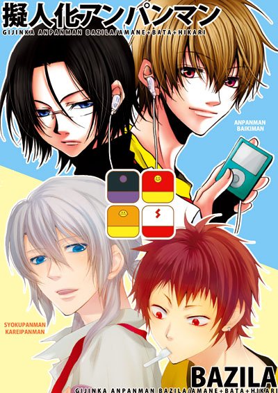 anpan2016's tweet photo. 擬人化アンパン○ン【アン×ばい】本無料配布企画‼️

冬インテでは、宮梨里愛様@miyanashi_starsがアンパンコスにて参加予定！
是非素敵なアンパンから無配本をお受け取り下さいませ～✨

冬インテスペースは分かり次第ご連絡いたしますのでしばらくお待ち下さい‼️ https://t.co/FYVZmDYCtH