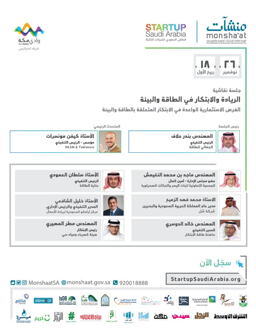 تقرير نمو الاستثمار بالشركات الناشئة في السعودية بنسبة 102 بالنصف الأول معلومات مباشر