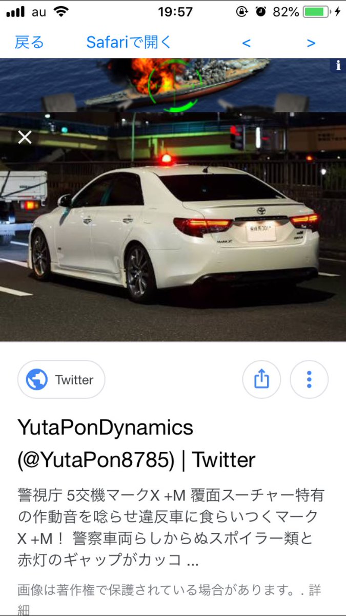 りあくま A Twitter これはどういうことでしょうか 明らかに練馬ナンバーの本物警視庁の覆面パトカーの画像ですね どこからどう見ても愛知県の防犯パトロール隊闇の第2機動捜査隊強行班 笑 の車両ではないです りあくま A Twitter これはどういうことでしょうか 明らかに練馬ナンバーの本物警視庁の覆面パトカーの画像ですね どこからどう見ても愛知県の防犯パトロール隊闇の第2機動捜査隊強行班 笑 の車両ではないです