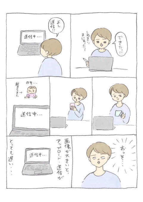 高速インターネットNURO光って知ってますか?インターネット、どんどん早くなる… #nuro光 #世界最速 #漫画 #PR  