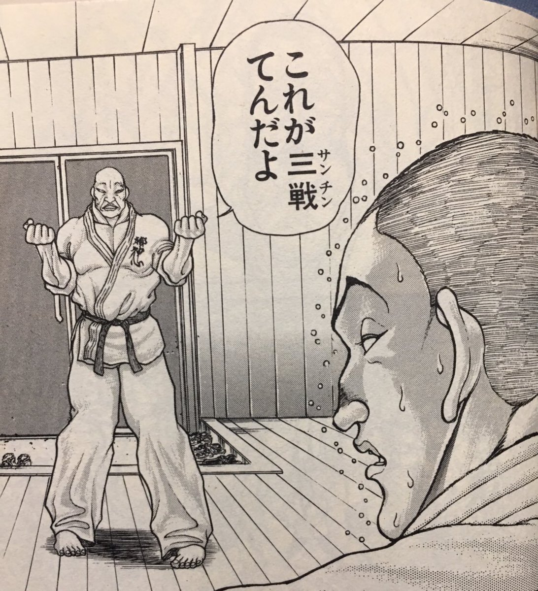0303 最凶死刑囚編で加藤の敵討ちしようとするジェットコースターでの末堂vsドリアン戦が好きで 三戦といえば末堂 とも思ってしまいます 負けちゃいますけど 私もバキ大好きです ここ一年ほど板垣先生に不義理してますがこれまでのメッチャ読んで