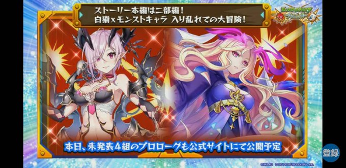 白猫プロジェクトのtwitterイラスト検索結果 古い順