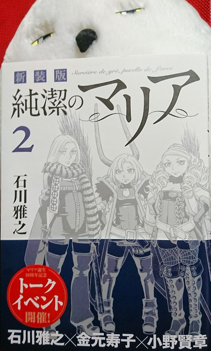 よろしくね 石川雅之の漫画