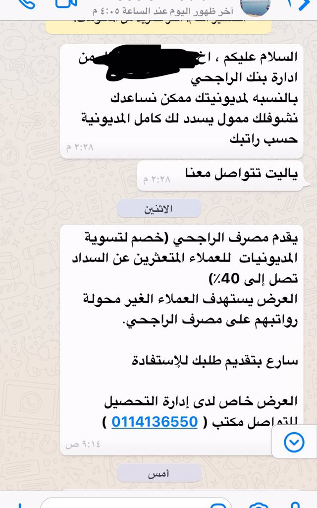 مصرف الراجحي في خدمتك Sur Twitter حياك الله الرجاء التواصل على الرقم 8001241222 الهاتف التسويقي لمعرفة جميع العروض التمويلية يعمل الهاتف التسويقي طيلة أيام الأسبوع من الساعة 8 10صباحا الى 12 00
