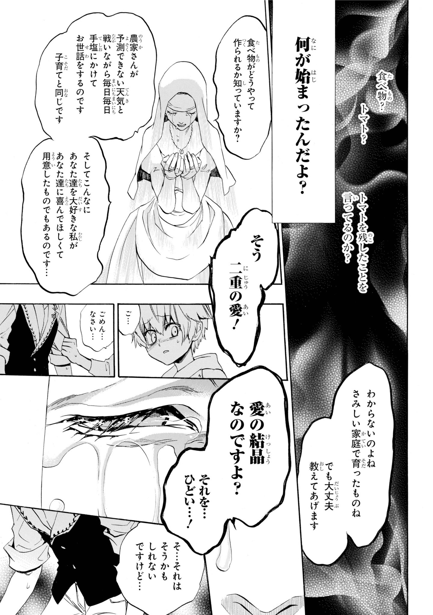Bestpixtajpvygv うみねこのなく頃に散 Episode8 Rar Bestpixtajpvygv うみねこのなく頃に散 Episode8 Rar