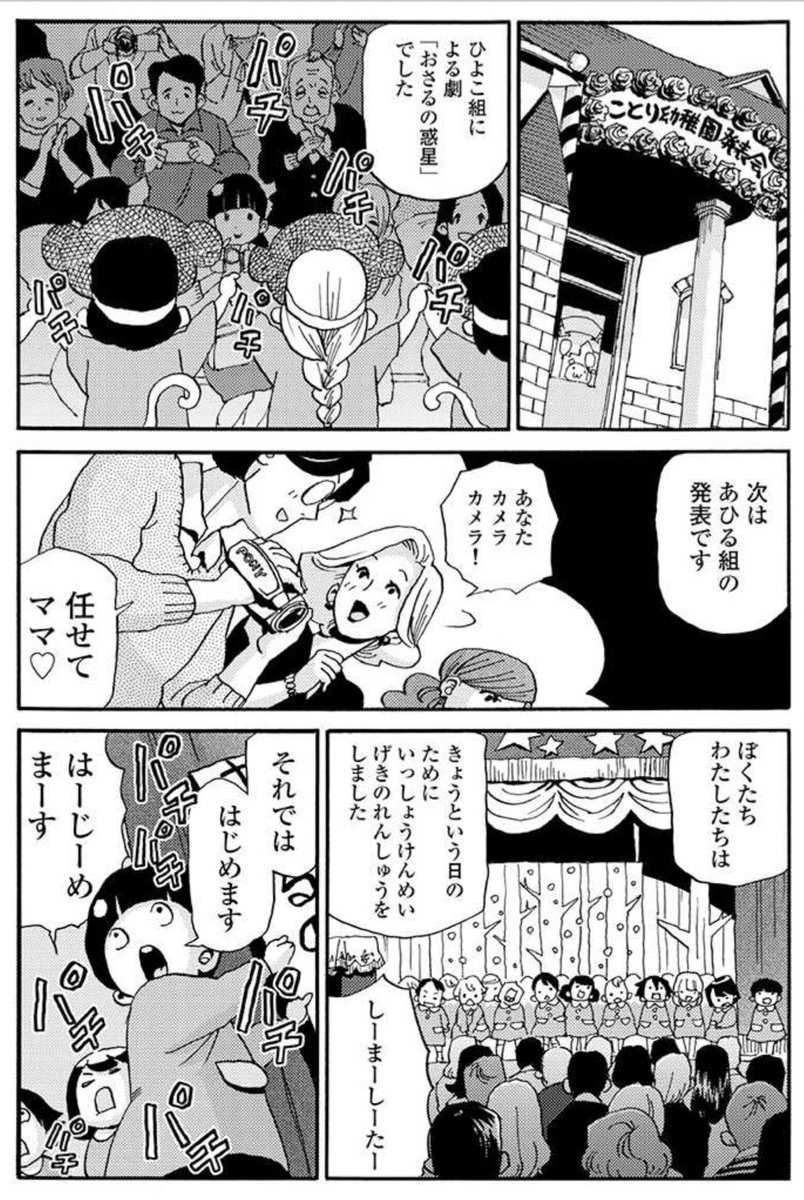 「しいちゃん、あのね」一番評判良いこの回だけでも読んで欲しい。無料公開してる回だからあげて大丈夫だと思うのですが問題あったら消すかもです、その前に拡まれ…

『自発性の芽生え①』続く→ 