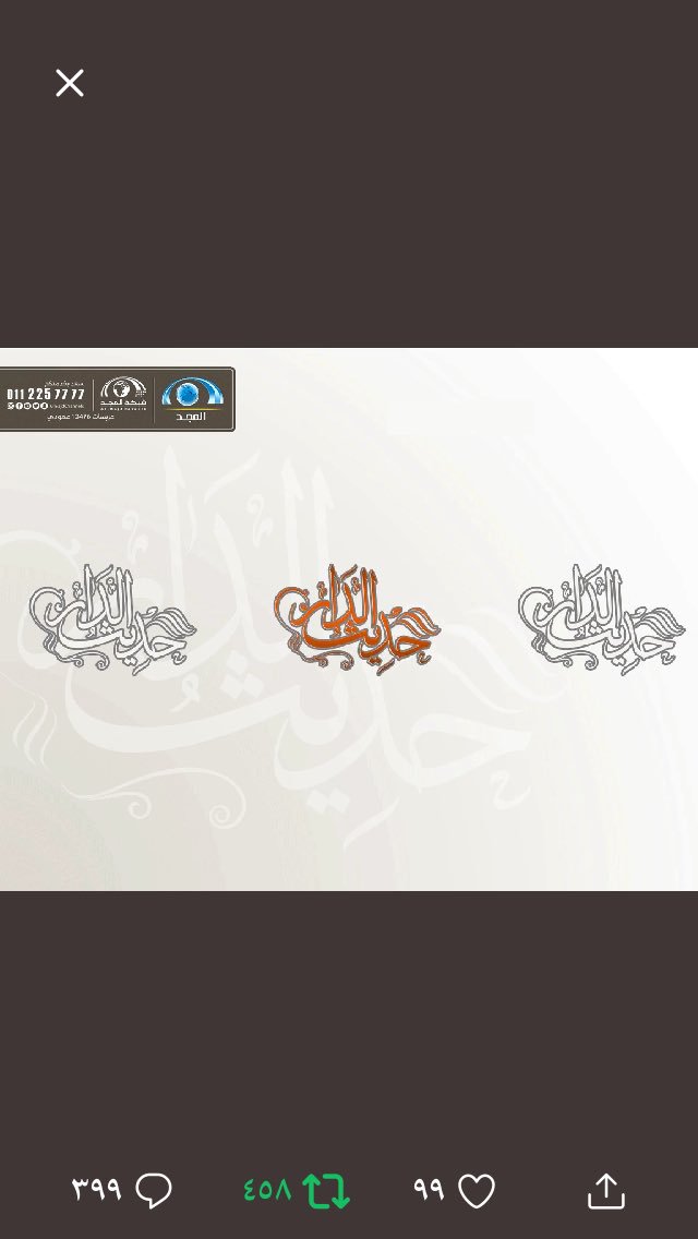samary08's tweet photo. #حديث_الدار https://t.co/IhofjI5lry