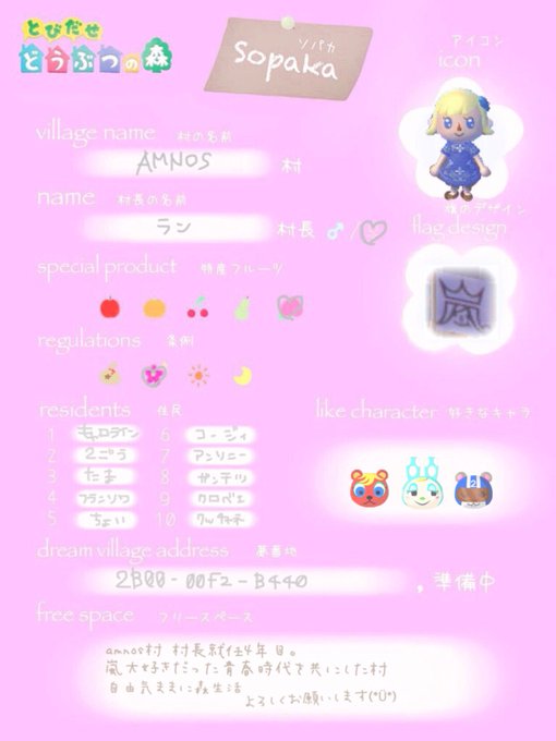 とび森村紹介ソパカのtwitterイラスト検索結果 とび森村紹介ソパカのtwitterイラスト検索結果