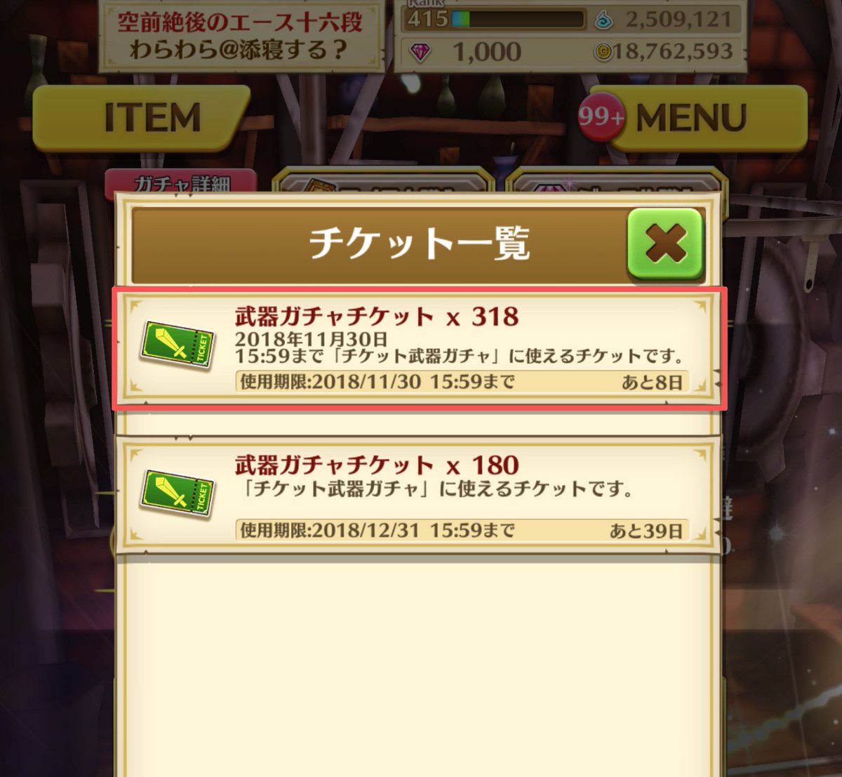 ねむれるch わらわら 武器ガチャチケットに変えて貯めた意味www 白猫