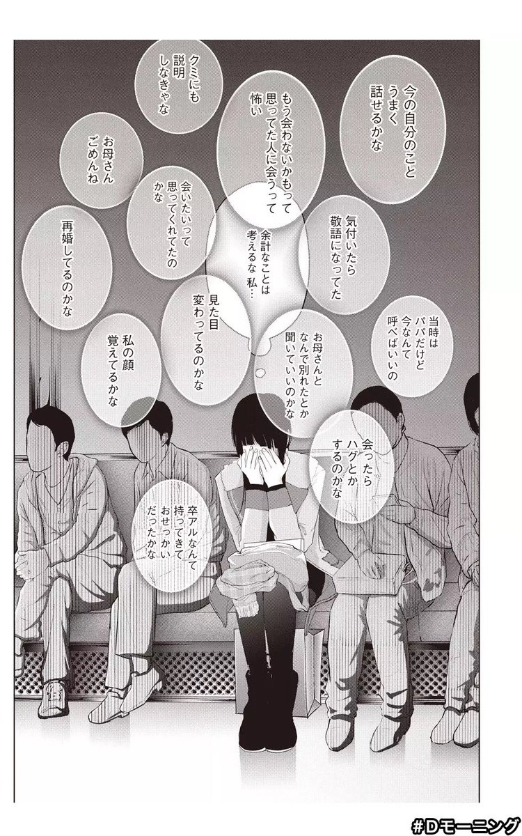 『着たい服がある』12話の無料公開、本日が最終日となりました！
過去の写真の私
明るい私
それは私の知らない私
その私を知ってるのは……
明日は父親に会いに行く回が公開されます！『実録漫画後編』共によろしくお願い致します(>_<)… 