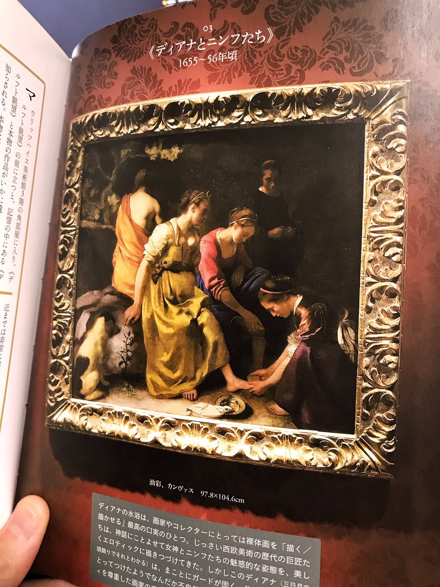 今日は手塚治虫の生原稿についての書籍と
フェルメールについての書籍を買ってきた 
