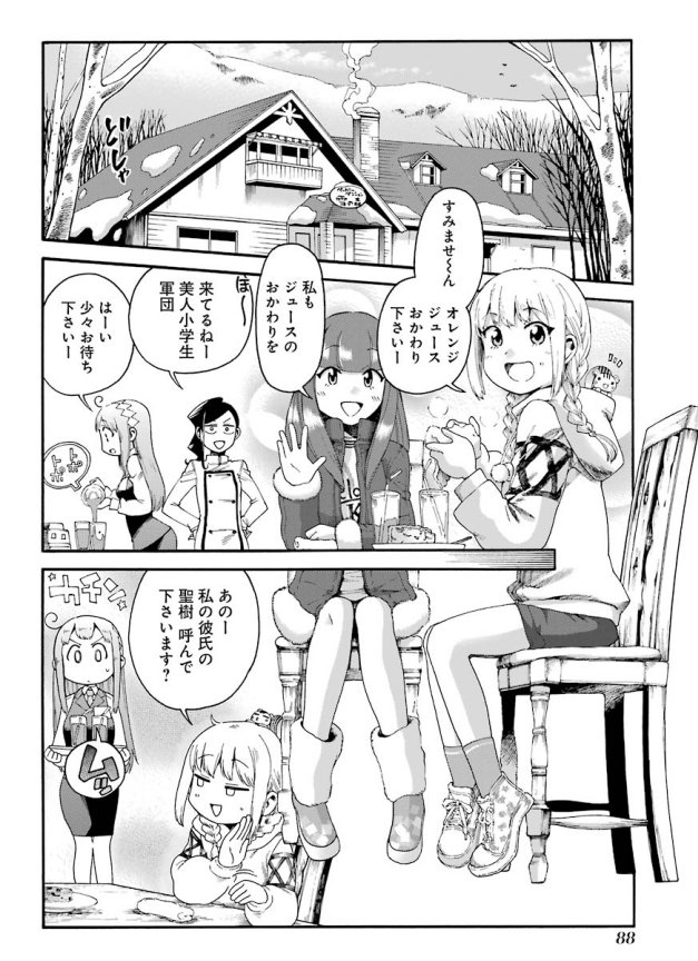 聖樹のパン第26話🍞キッシュのお話です
今回も聖樹の周りはドタバタ、そして何やらライバル東雲涼も雲行きが怪しい!?美形青年から美少女小学生まで取り揃えております(^o^)→https://t.co/0leyyxtbL5
#聖樹のパンちょい見せ #ヤングガンガン 