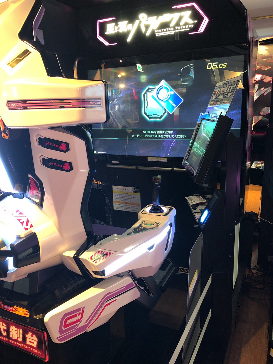 タイトーステーション 大須店 Pa Twitter 最新アーケードゲーム 星と翼のパラドクス 2fビデオコーナーで稼働スタートです 迫力満点の 筐体 臨場感溢れるサウンド ご家庭では味わえないグリングリン動くシート 店舗でなければ遊べないゲームがここにあります ご タイトーステーション 大須店 Pa Twitter 最新アーケードゲーム 星と翼のパラドクス 2fビデオコーナーで稼働スタートです 迫力満点の 筐体 臨場感溢れるサウンド ご家庭では味わえないグリングリン動くシート 店舗でなければ遊べないゲームがここにあります ご