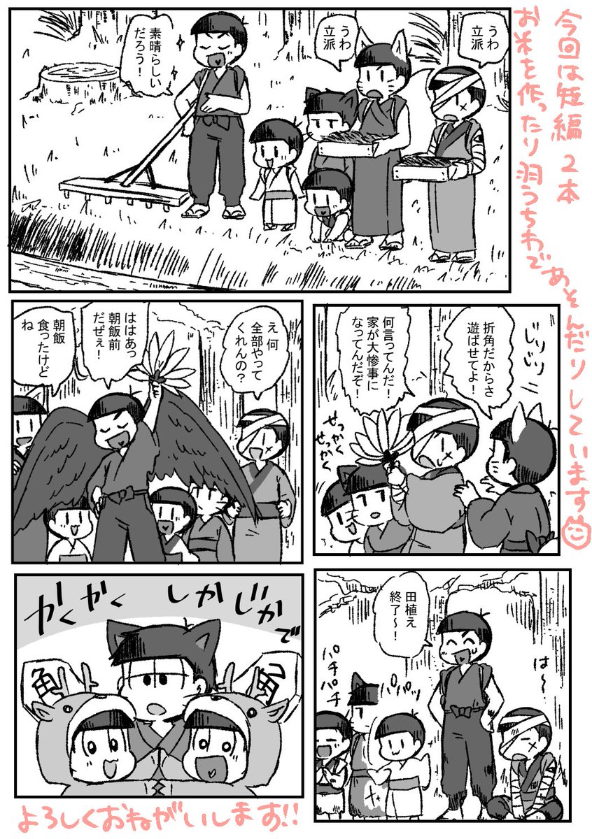 →いつも通りのほのぼぐだぐだ話となっています。
よろしくお願いします！ 