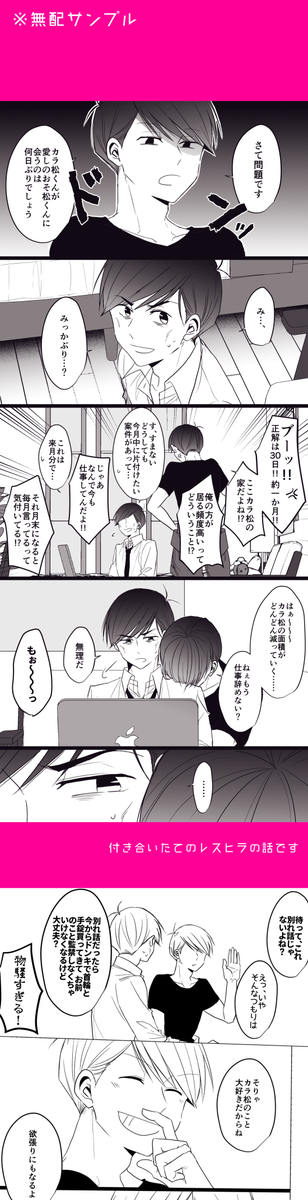 この上さらに無配まで押し付けようとしてる浮かれポンチ野郎だけど、よかったらもらってね💪 