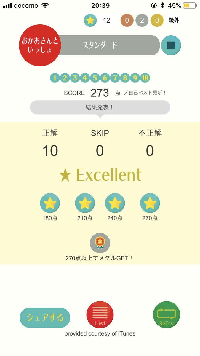 HIBINA15's tweet photo. ガチ勢だったのバレるわ笑
うちもある意味オタクだったみたい https://t.co/u2lGjQMdNl