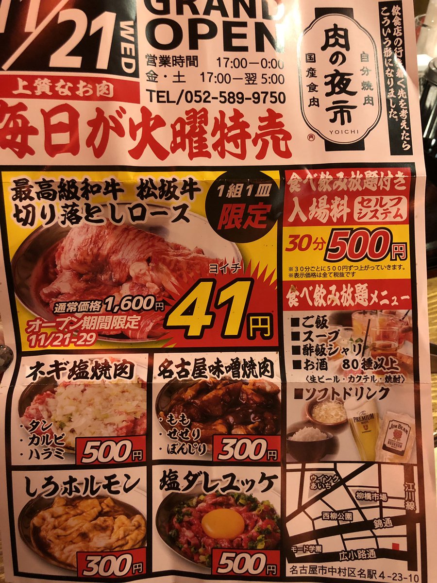 名駅居酒屋 名駅居酒屋