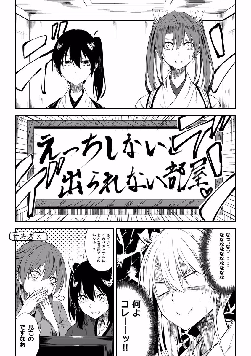 #私の2018年はこいつに捧げた
瑞加賀に捧げた 