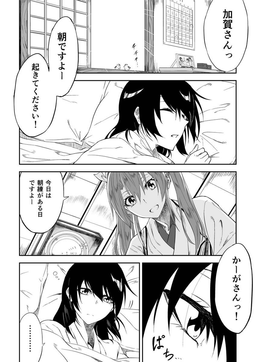 #私の2018年はこいつに捧げた
瑞加賀に捧げた 