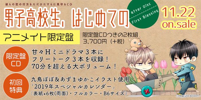 Ginger Berry Gingerberryinfo 18年11月 Twilog