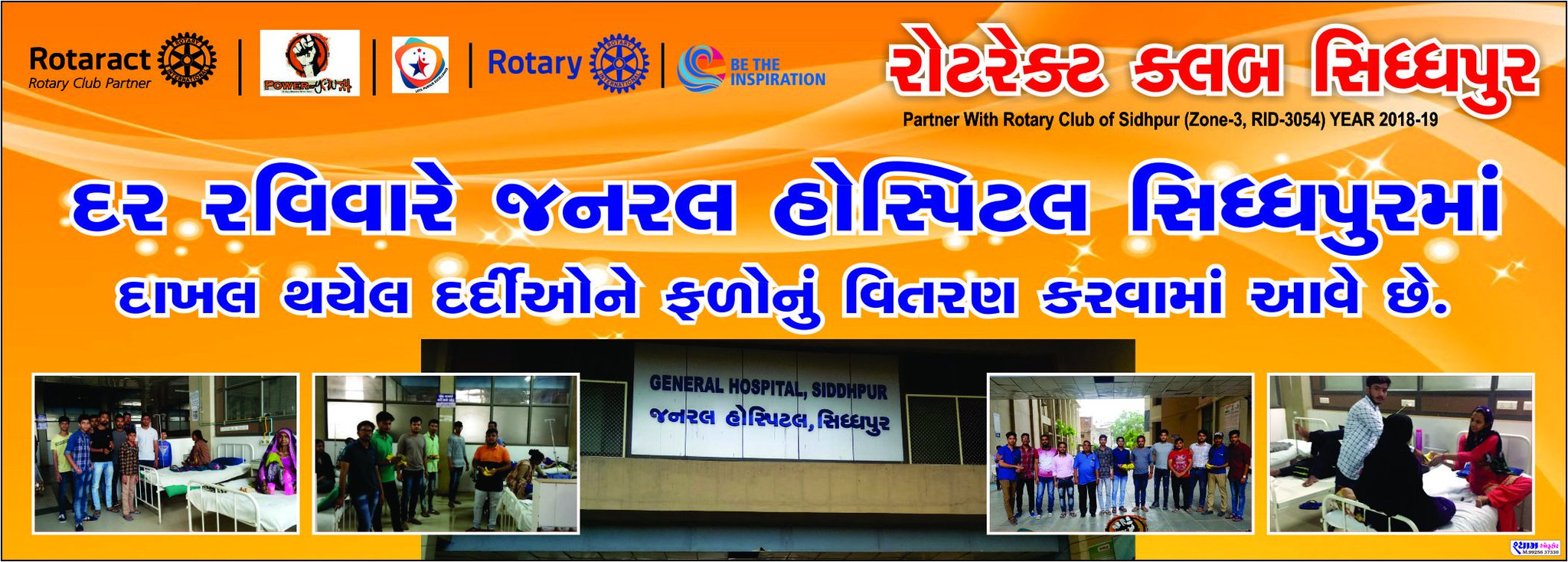 Rtn Jayesh Suthar On Twitter Sidhpur Kartiki Poonam Fair
