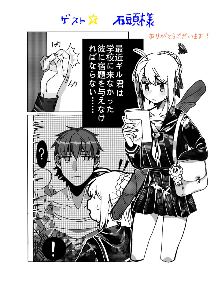 ゲストに石頭さん(@Kitchen_Stone)をお誘いしました!R18漫画です…!ワー^////^当日はお隣のスペースにいらっしゃいます!可愛い金剣グッズを沢山ご用意されてますよ! 