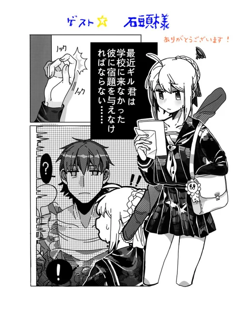 ゲストに石頭さん(@Kitchen_Stone)をお誘いしました!R18漫画です…!ワー^////^当日はお隣のスペースにいらっしゃいます!可愛い金剣グッズを沢山ご用意されてますよ! 