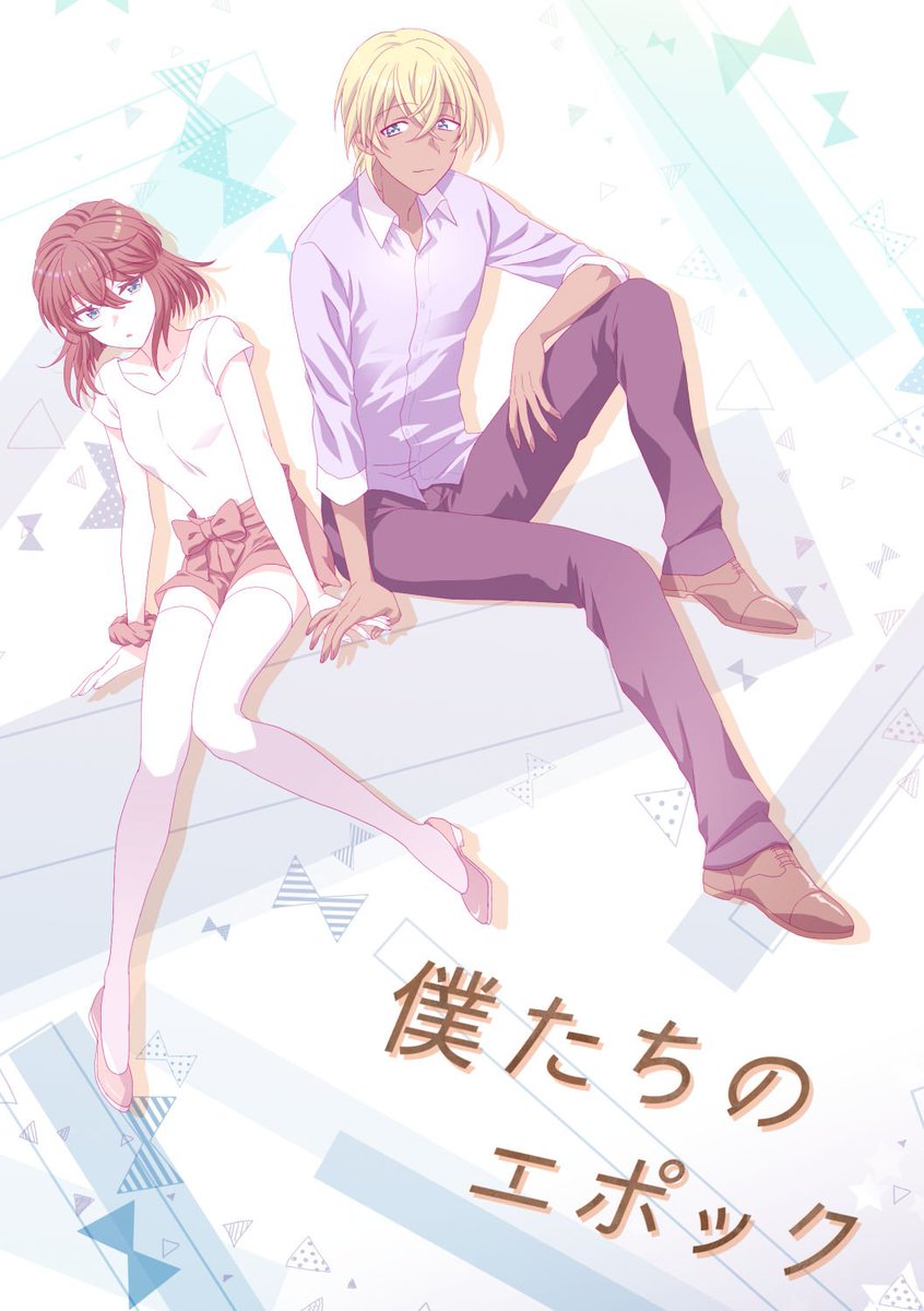 pixivに降志新刊サンプルをあげてきました~!?✨
https://t.co/I5A422SI0s
またもarufさん(@MATITOSORAaruf)のところにお邪魔します。
11/24は東3げ44b「懐中時計」にて頒布予定ですので、よろしくお願いいたします?
