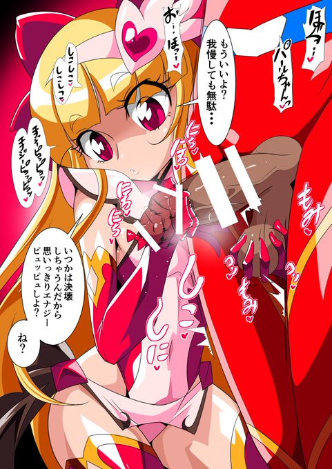 平和のためのヒーロー活動中に悪のロリータ幹部にカリ首重点擦り挙げ手コキでエナジー搾精されたい 