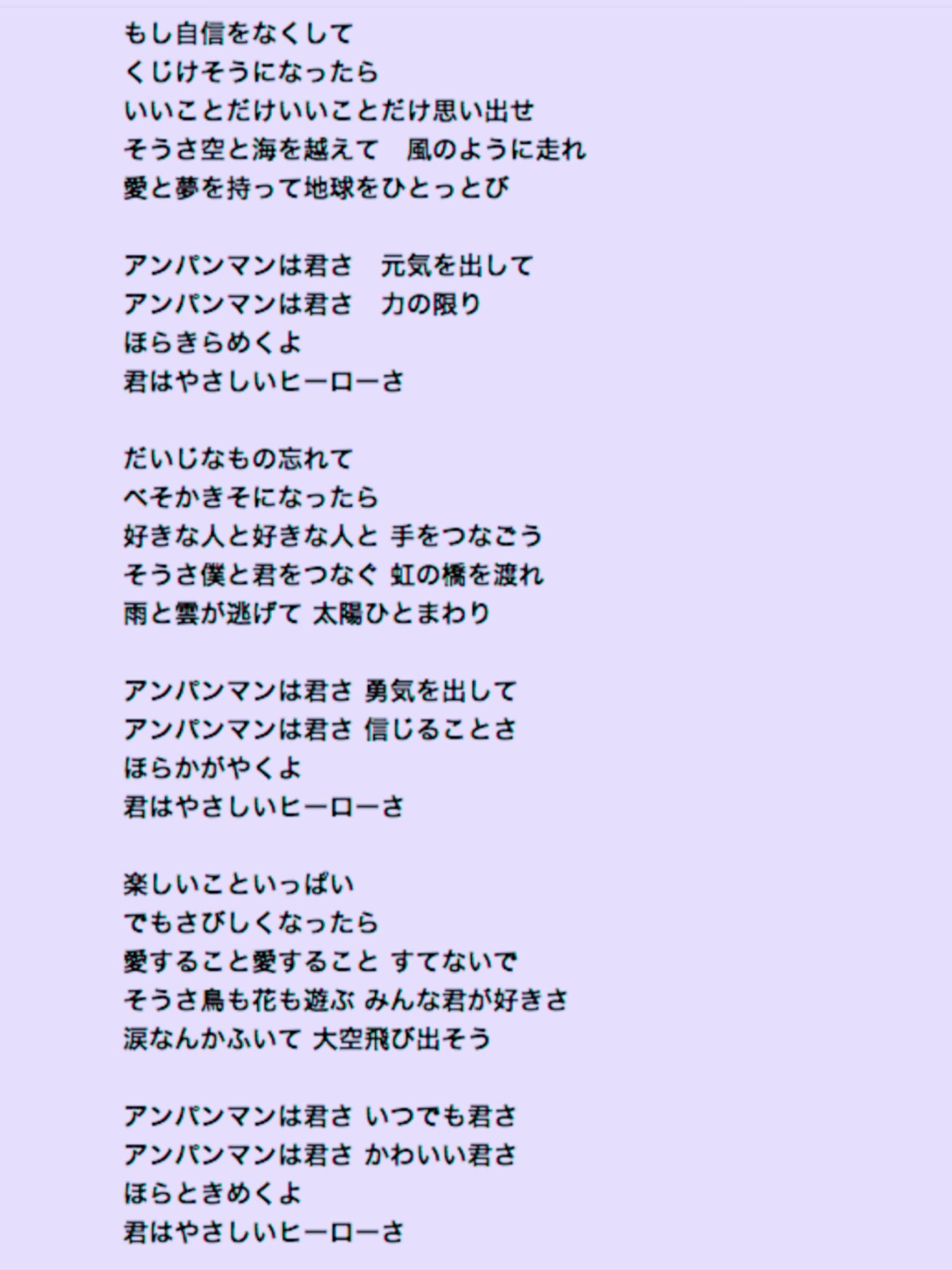 Yotugi Anpanman アンパンマン Bts Rm ジン Suga Jhope Jimin V ジョングク Army アンパンマンのマーチ アンパンマン体操 歌詞を読んだことありますか 意外と前向きになれる良い歌 なんだよ 笑 T Co Vlvgwsvevk Twitter