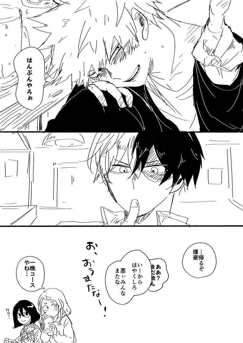 轟くんの真ん中をなぞる爆豪くんです ※轟爆 