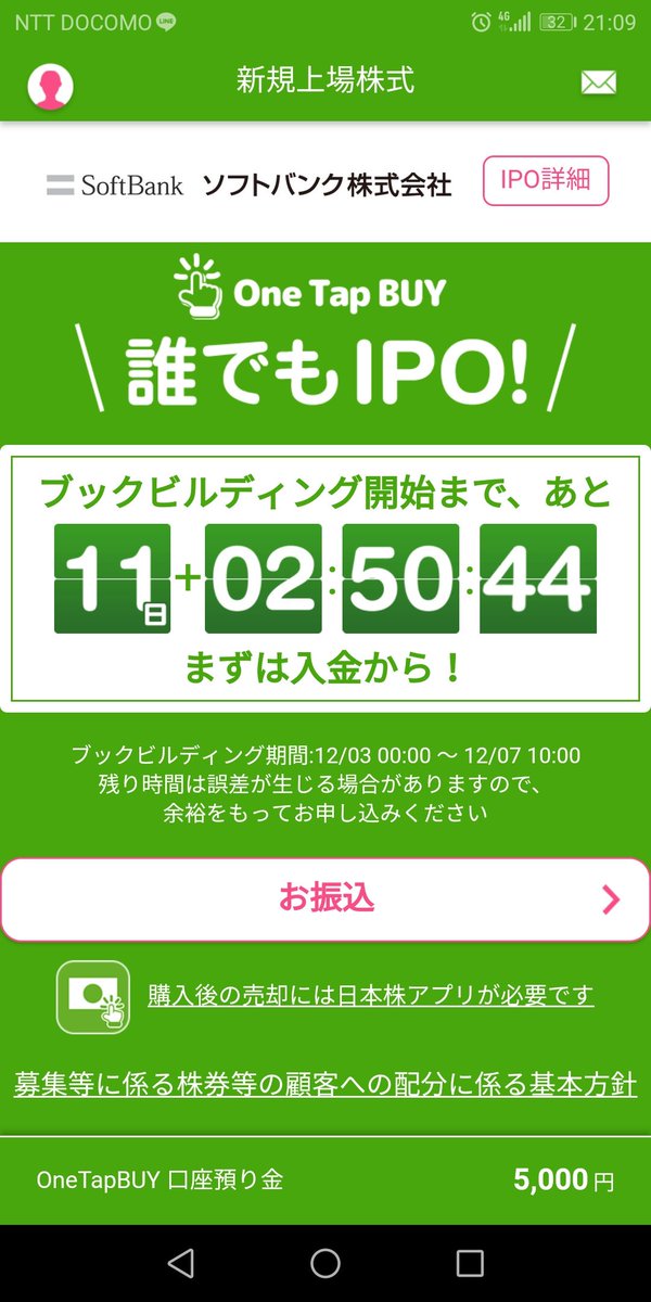 誰でもipo 誰でもipo
