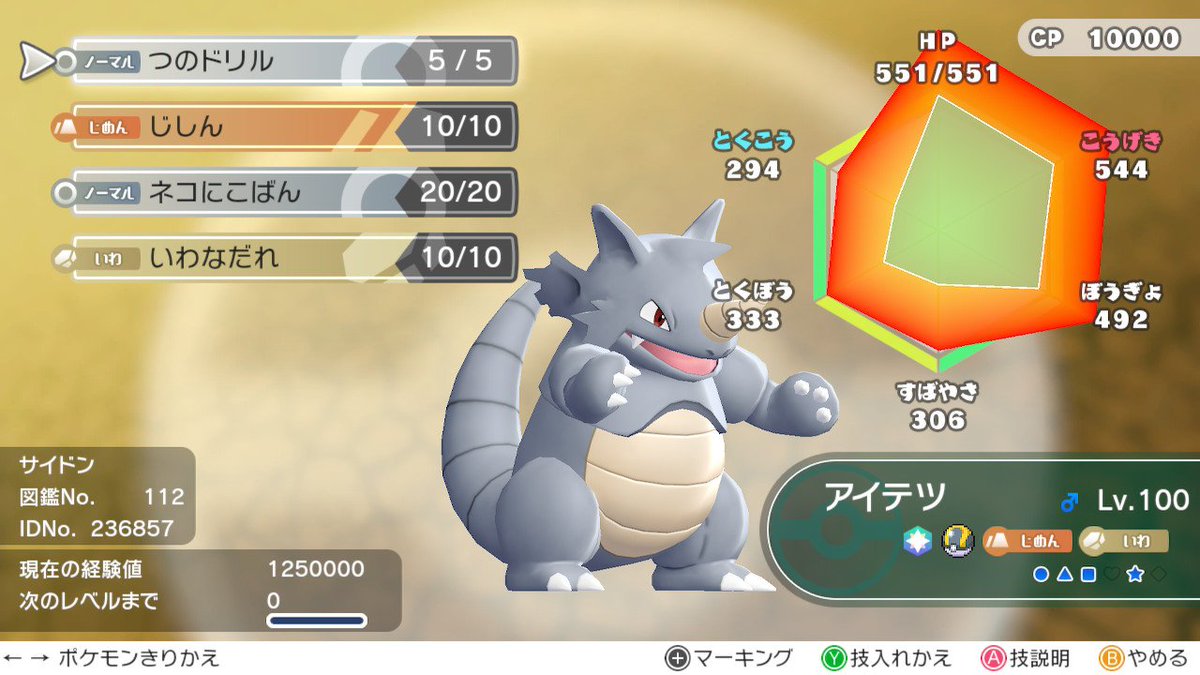 ポケモンピカブイにも 努力値 が存在している可能性が浮上 ノーマルルールの対戦では反映されない模様