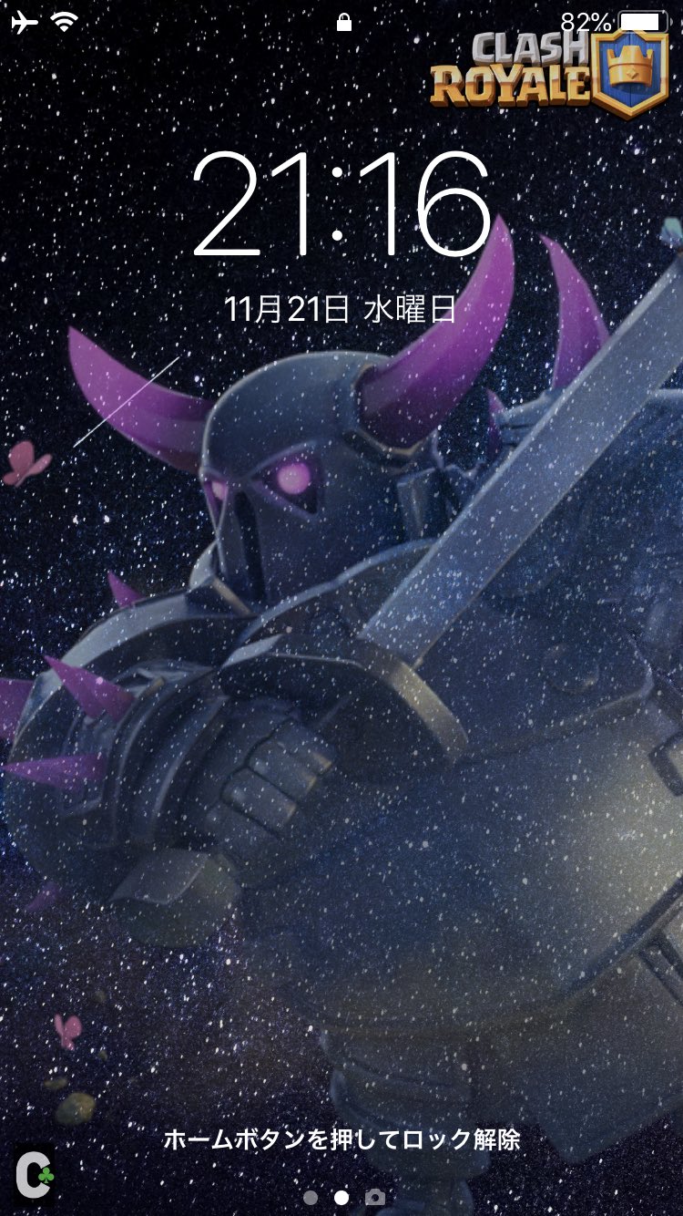 クラブマン リクエストをいただき クラロワ ペッカで Iphoneの壁紙を作りました 壁紙にした時の イメージがこの感じです 欲しい方がいましたら Rtといいね よろしくお願いします 11月23日〆切 抽選当選者に 元画像を送ります Dmで送ります